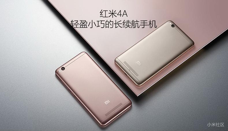 【红米4开箱】双11小米天猫旗舰店的销量冠军