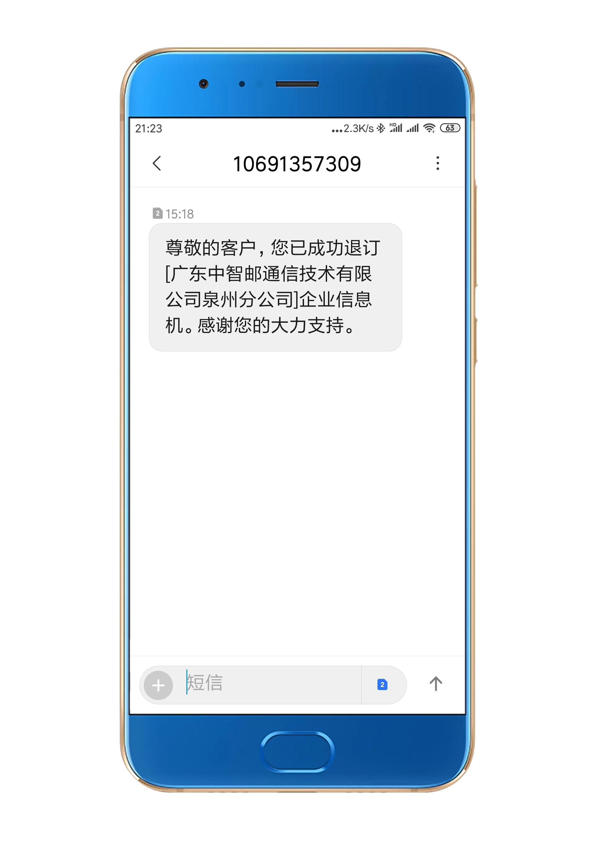 怎么收别人手机的短信