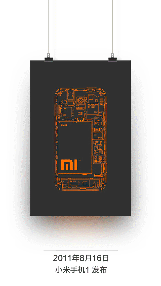 10月25日,小米将在北京大学体育馆召开小米note 2双曲面新品发布会,与