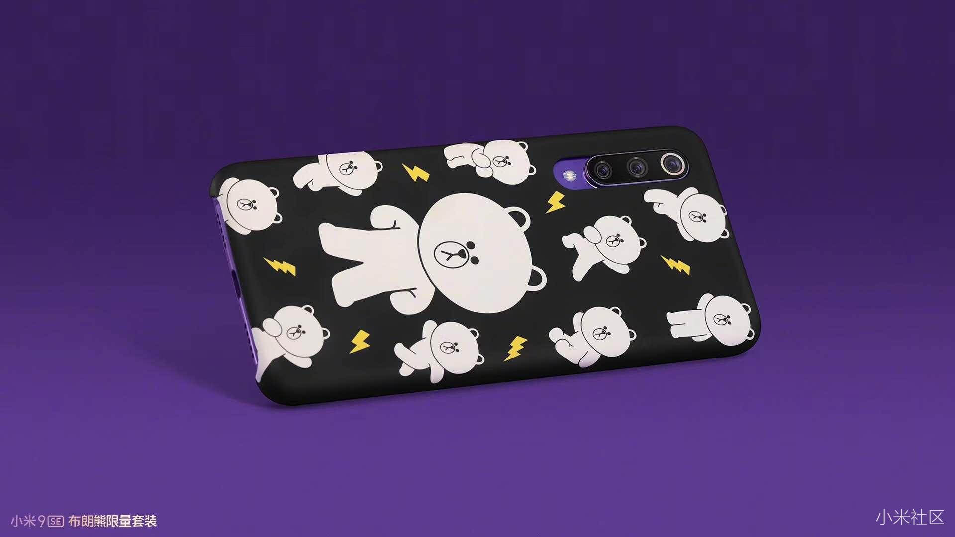 承"萌"喜爱!小米9 se布朗熊限套装开箱图