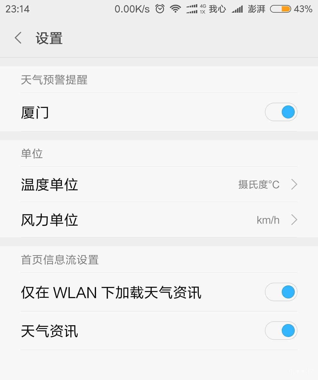 资讯信息怎么关闭小米提示声音提醒(资讯信息怎么关闭小米提示声音提醒功能)