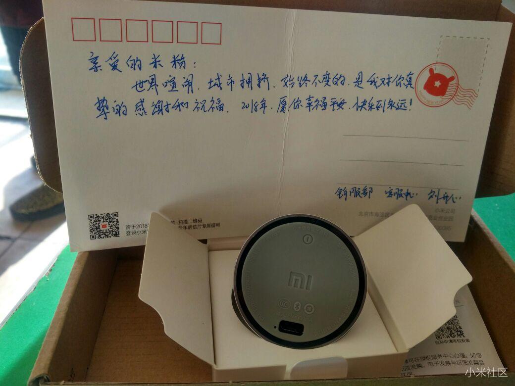 我的小米蓝牙音箱到啦