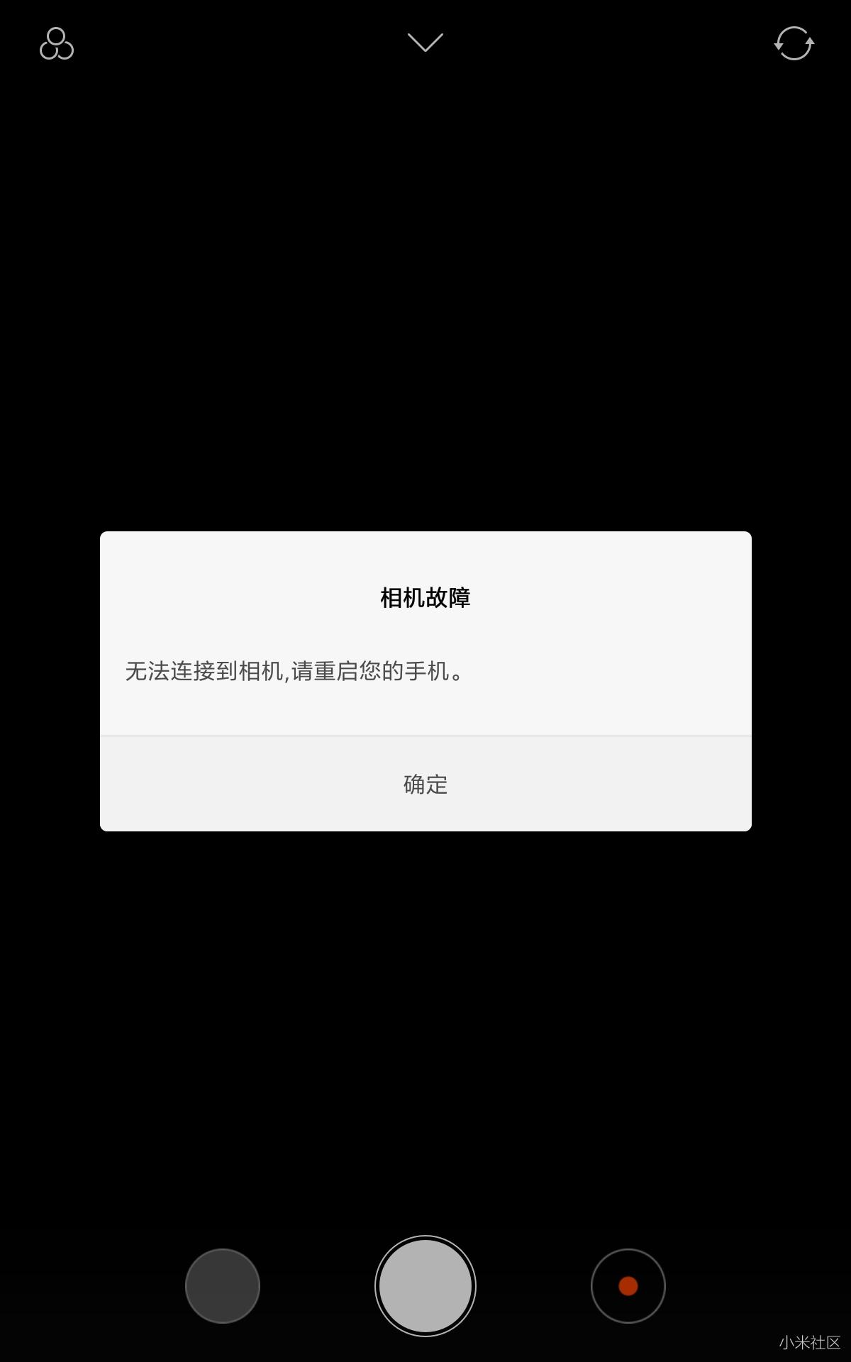 小米平板4相机故障