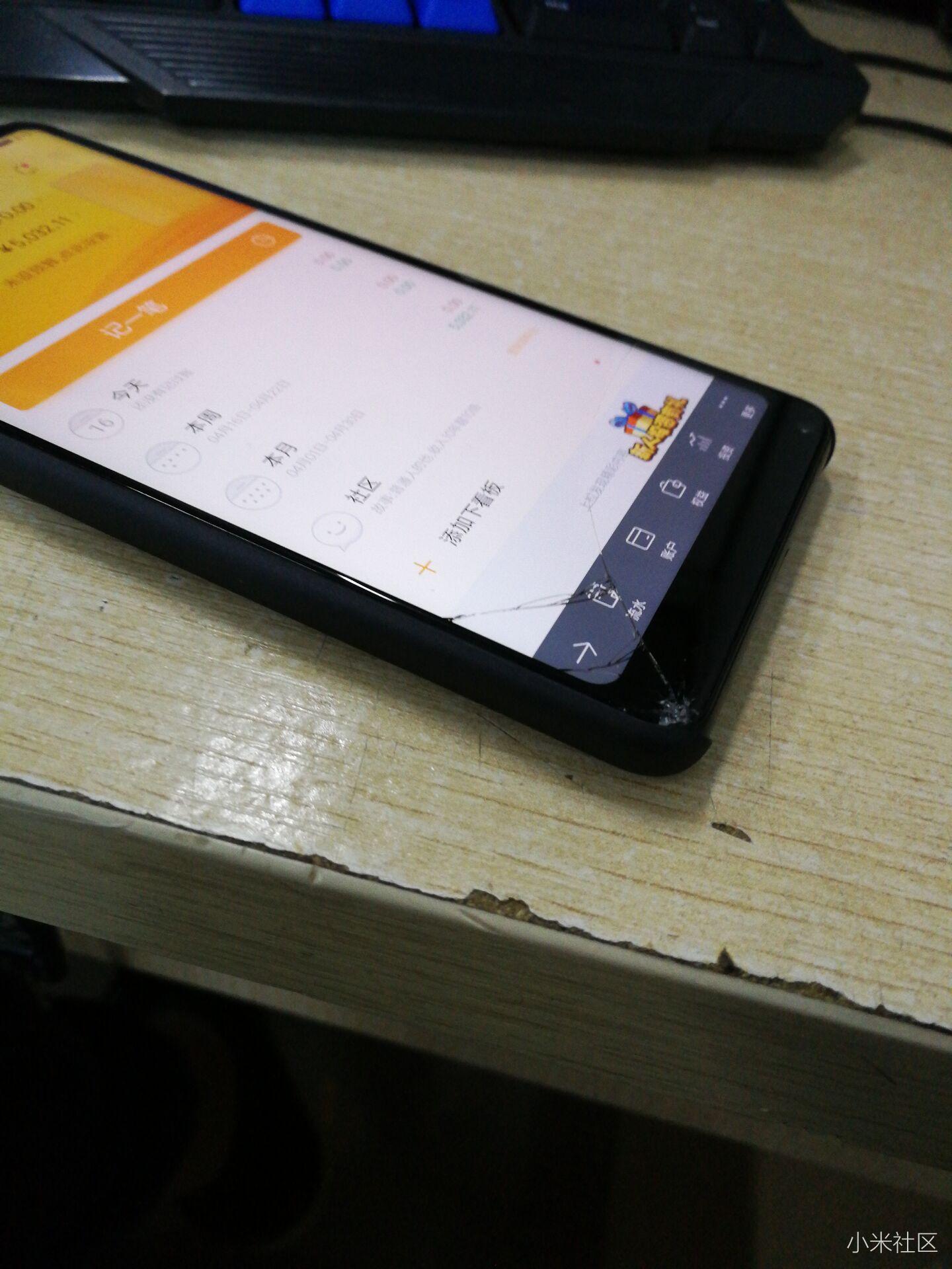 小米mix2s首发买的用了十多天今天屏幕碎了