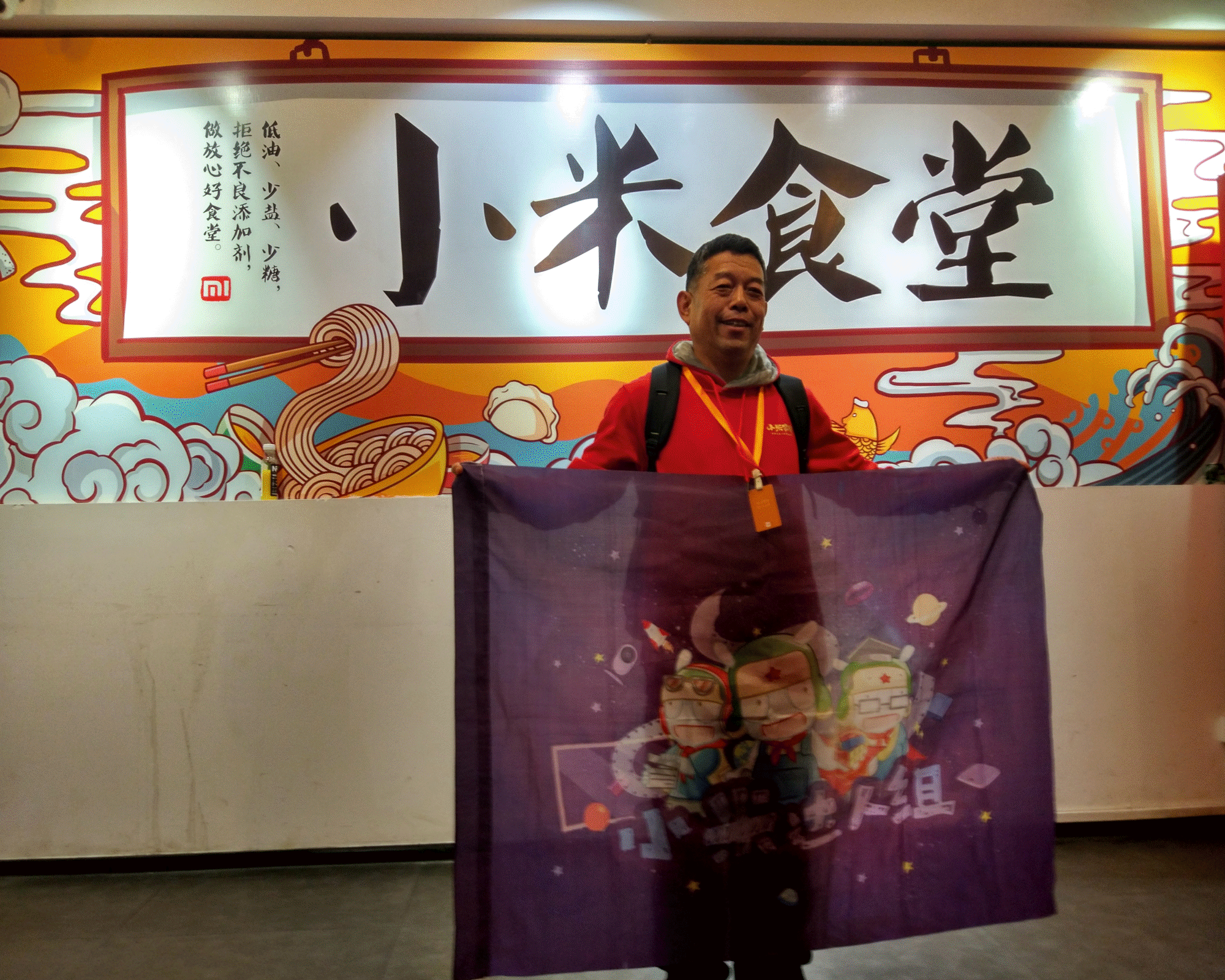 【家宴回顾】2018小米家宴,我来了!