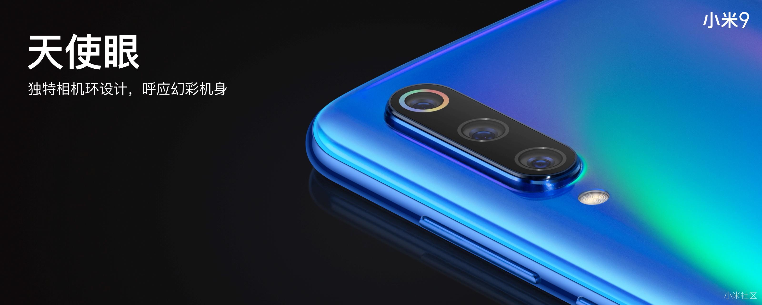 送发布会勋章!小米9年度旗舰发布会图文直播回顾