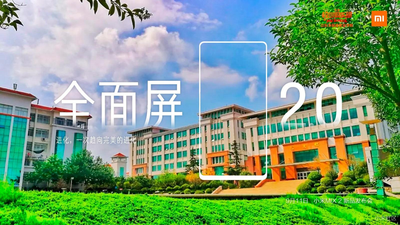 95,河南农业大学小米校园俱乐部96,兰州理工大学小米校园俱乐部97
