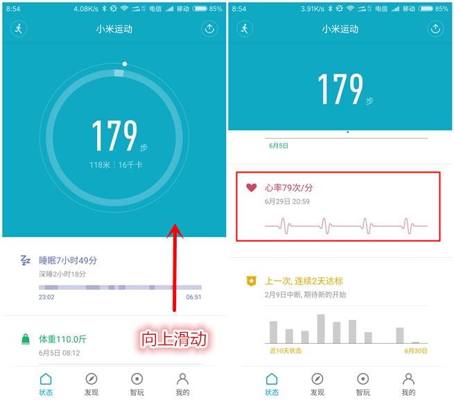 小米手环2 手与心跳的零距离接触