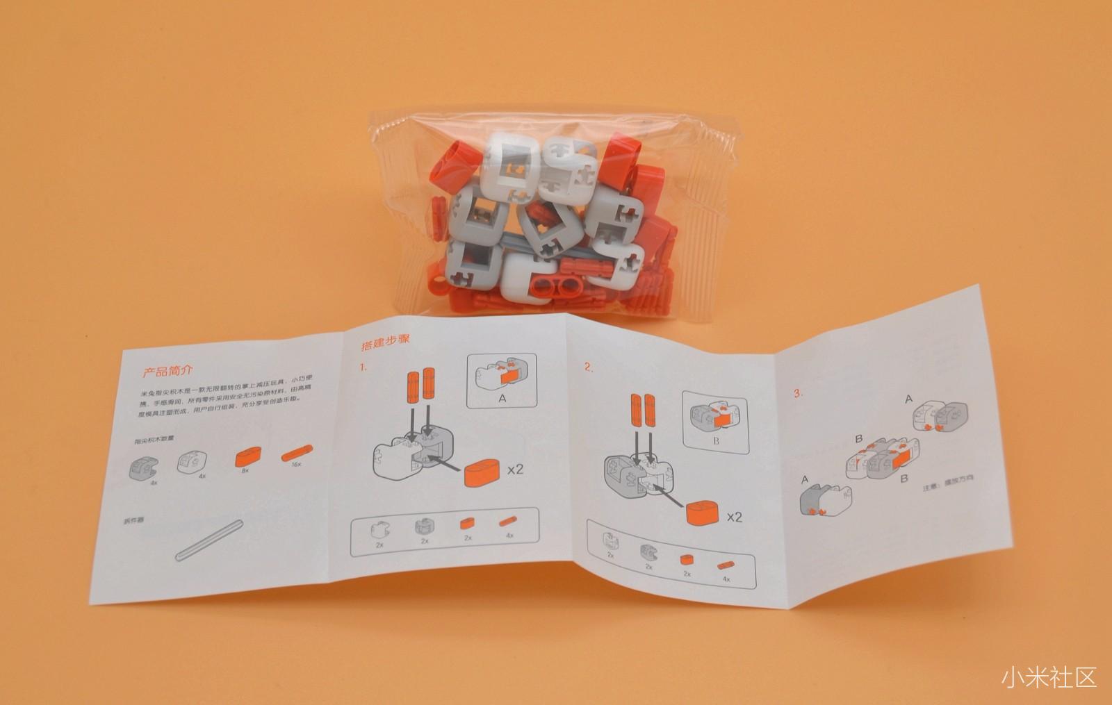 米兔指尖积木采用不可逆的包装盒,算是有效的防伪方式之一,小米闲列