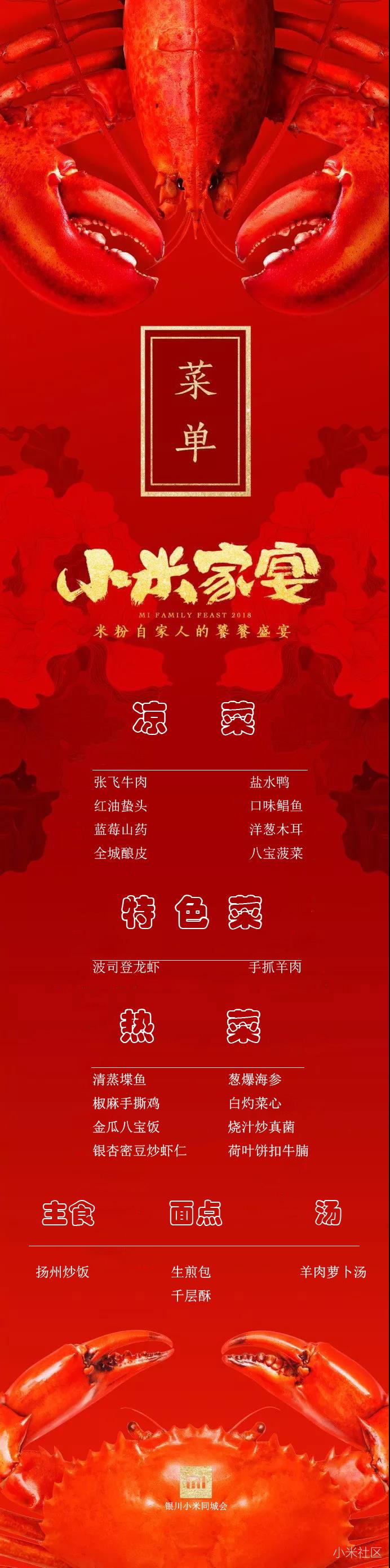 虽然咱们银川没有官方那样富有文化蕴涵特色菜名,但确体现出我们宁夏