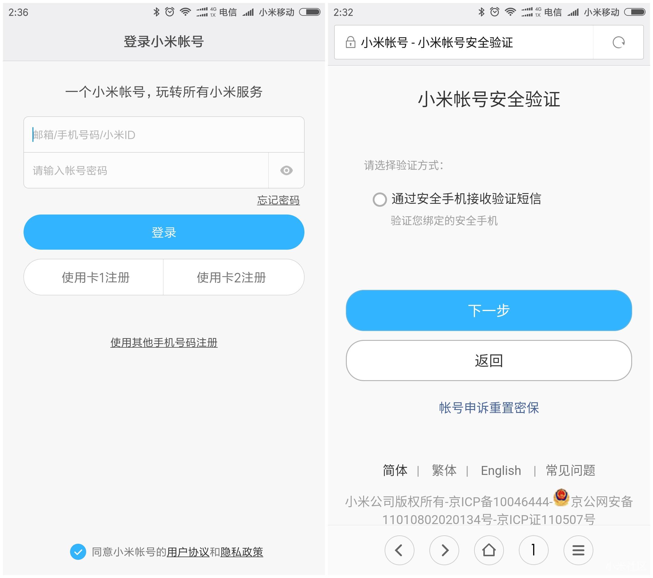 小米账号注册在海外是怎么回事 小米账号注册在海外是怎么回事