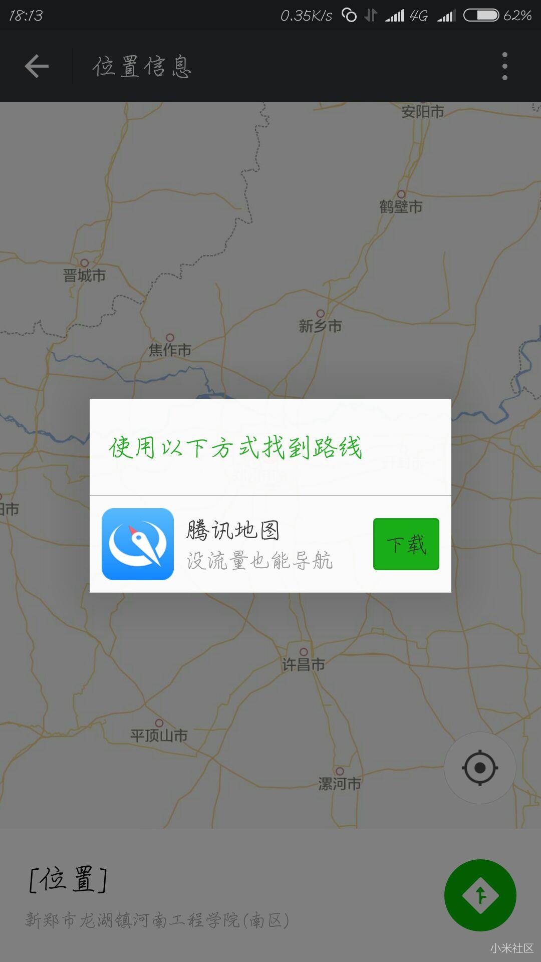 5s微信双开为什么只有一个号可以使用高德地图定位,求大神帮忙