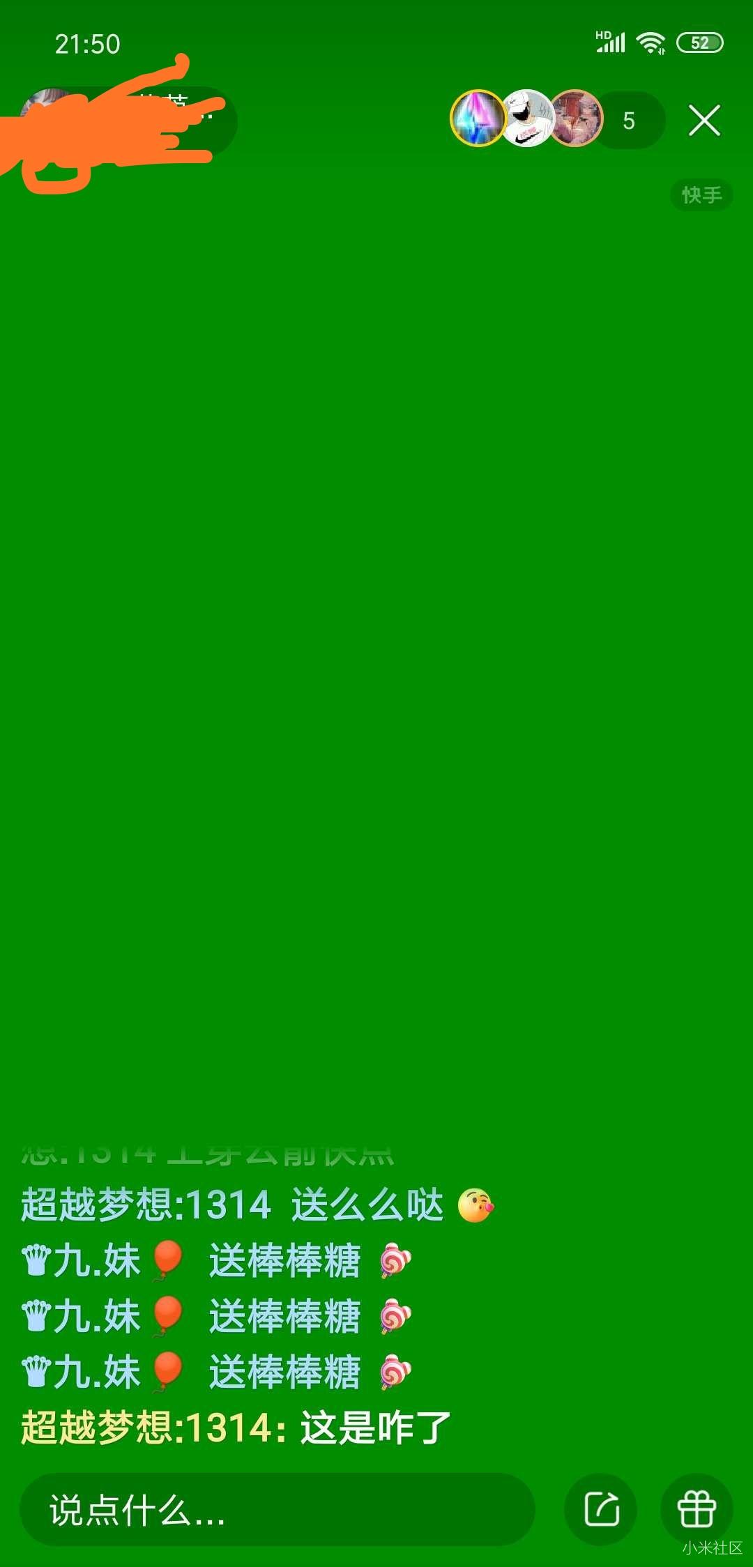 大家的米9快手直播时绿屏花屏吗?