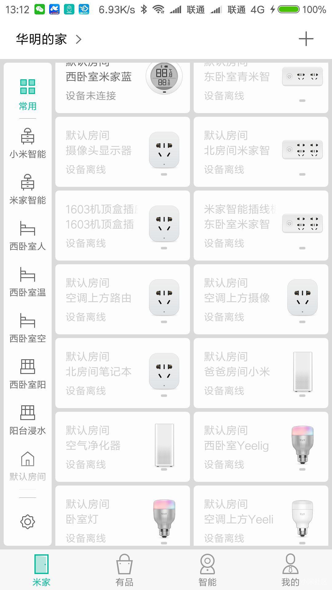 米家门锁提示未连接服务器意味着什么？