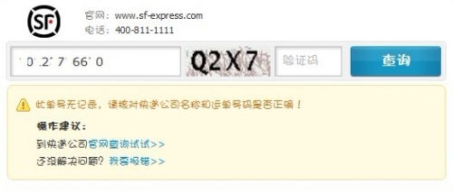 无缘无故收到顺丰验证码是真的吗