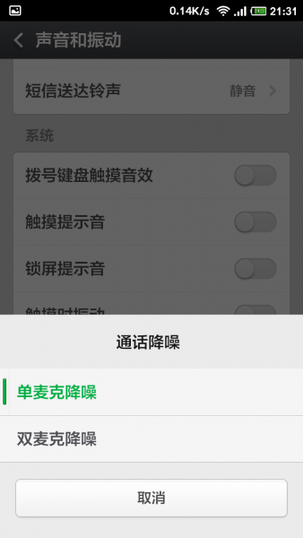 黑鲨手机打电话对方听不清怎么回事