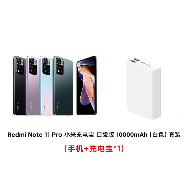 Redmi Note 11 Pro 6GB+128GB С׳籦 ڴ 10000mAh ɫ