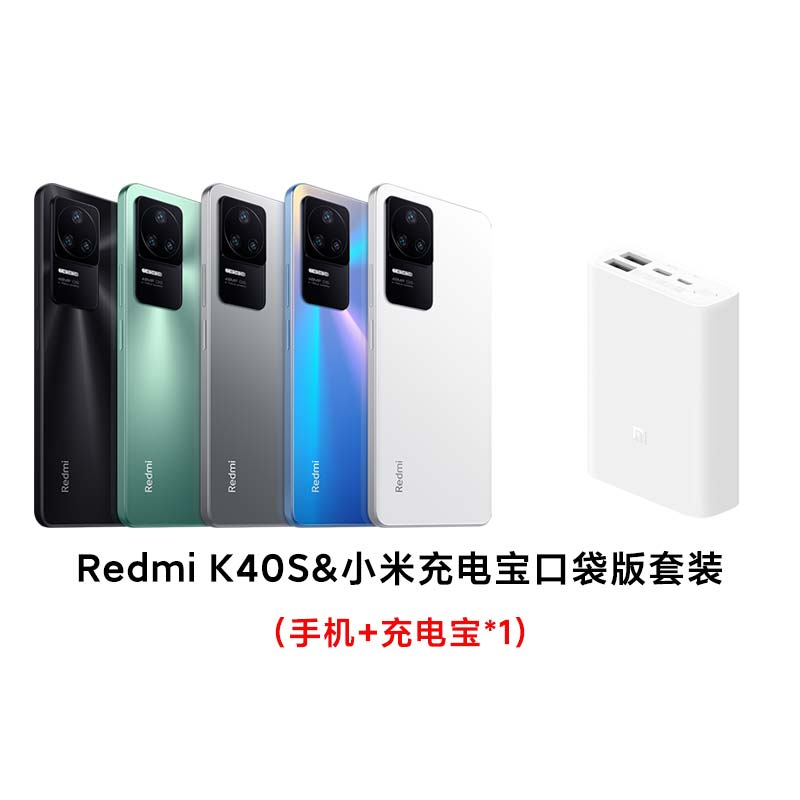 Redmi K40S 8GB+128GB С׳籦10000mAhڴװ